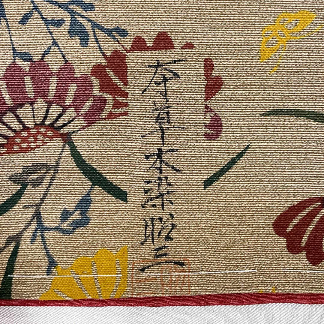 小紋 正絹 Aランク 身丈164cm 裄丈65.5cm 袷 丁子茶色（ちょうじちゃいろ） 型染 本草木染 昭三 作家物 ベージュ系 1115007553425