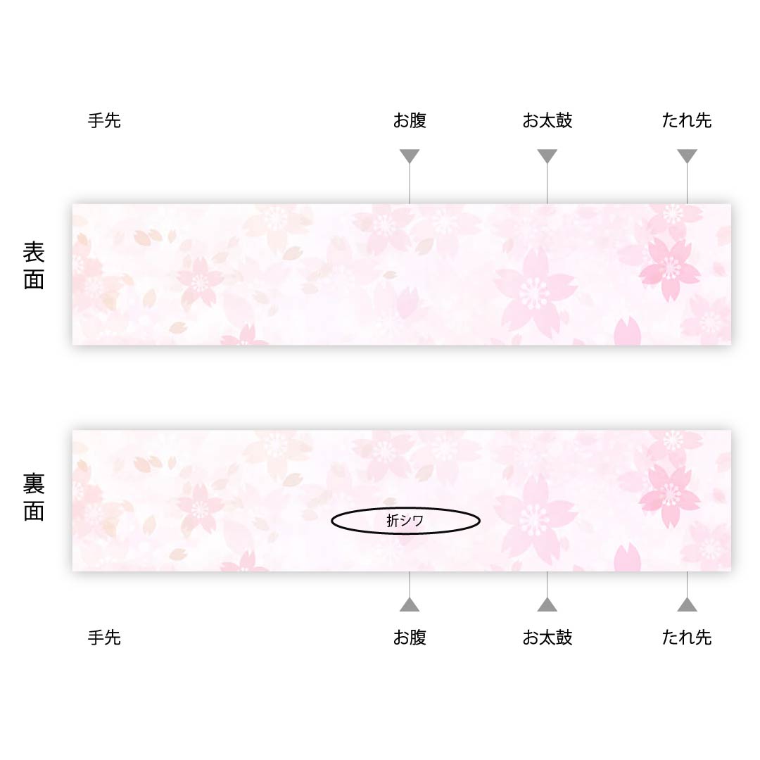 袋帯 鳶色（とびいろ） 松竹梅 桜 白綾苑大庭 帯丈432cm 正絹 Aランク 六通 フォーマル 茶系 1123006153314