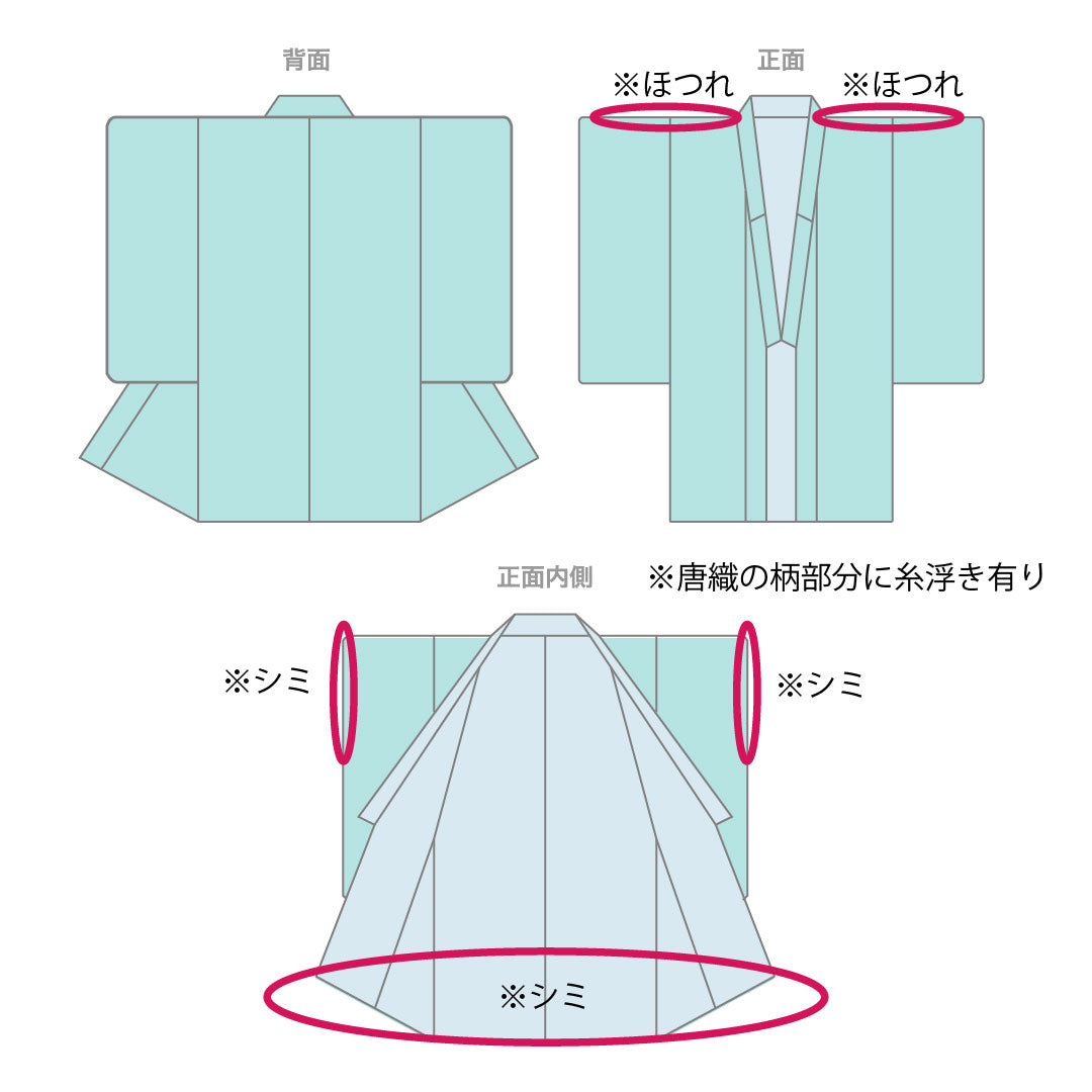 色打掛 正絹 Bランク 身丈195cm 裄丈69cm 唐織 鶴 鳳凰 花車 華文 袷 朱系 1110001034916