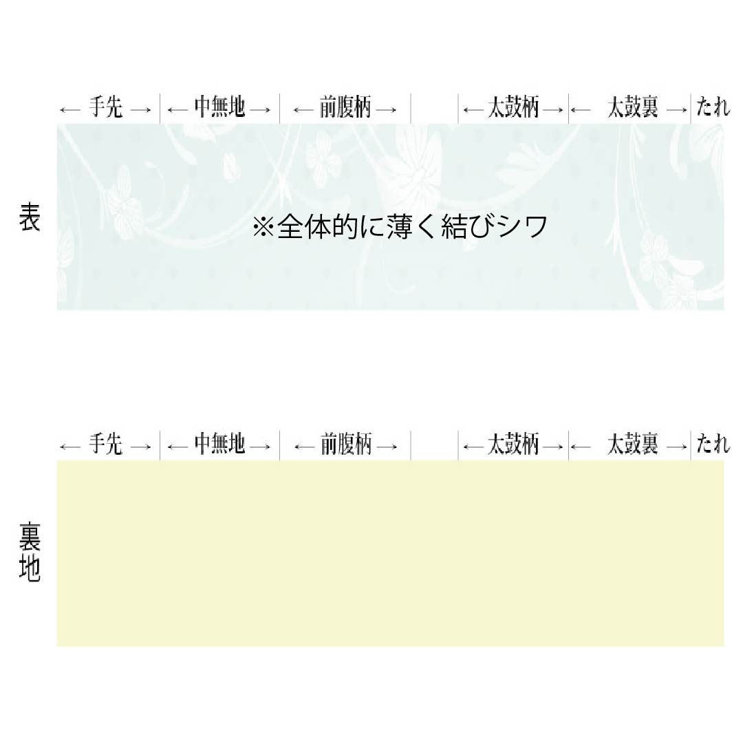 半幅帯 ポリエステル Sランク 萩色（はぎいろ） 菫色（すみれいろ） 無地 広幅 リバーシブル 帯丈352cm ピンク系 1125003712313