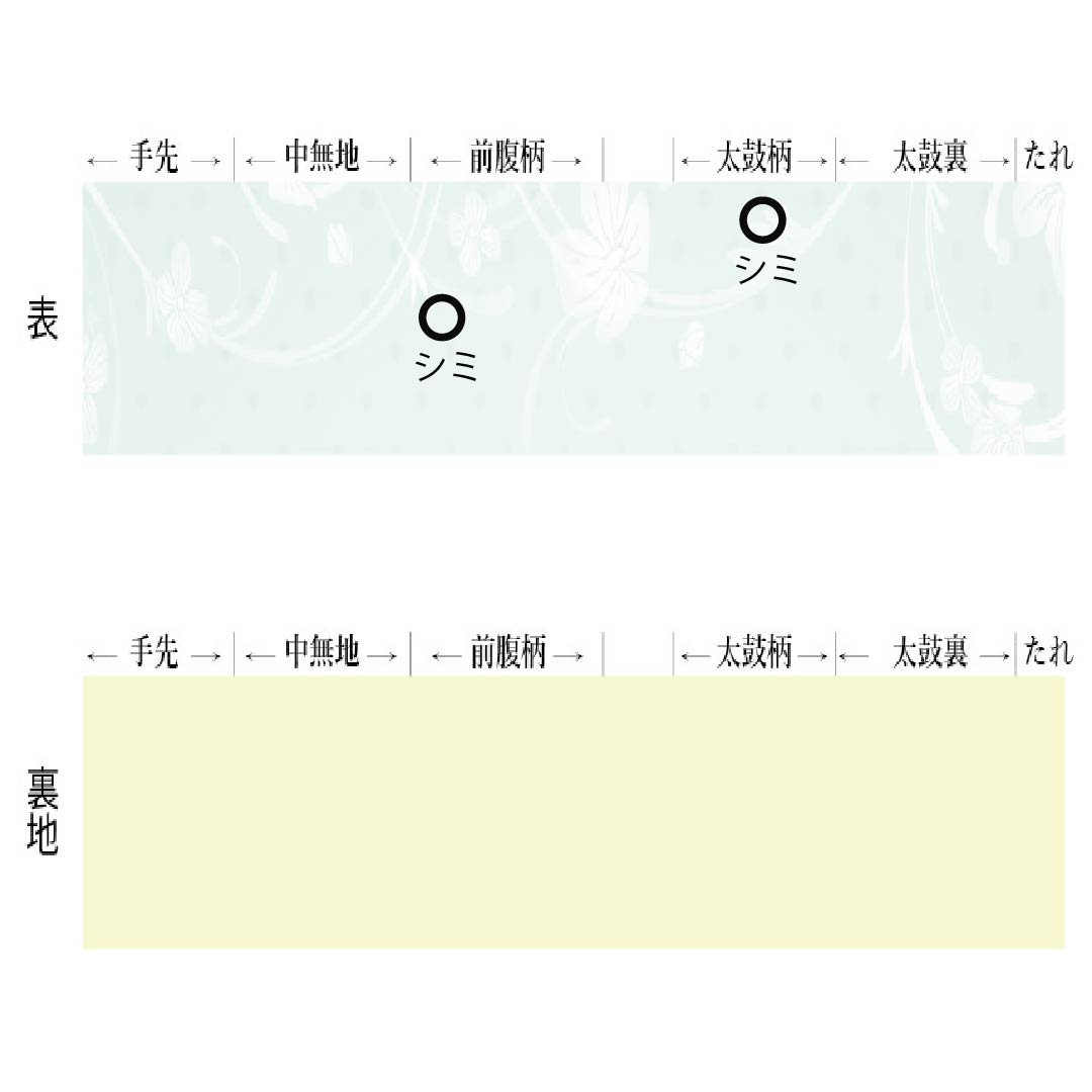 袋帯 正絹 胡粉色（ごふんいろ） 留袖用 刺繍 孔雀 花模様 帯丈428cm Aランク ポイント柄 フォーマル 白系 1123014243311