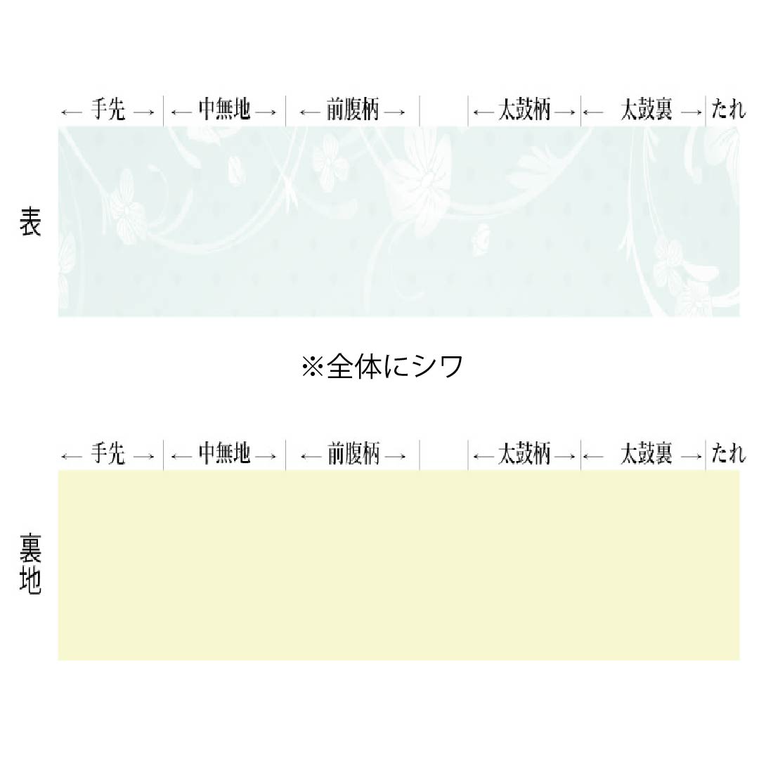 半幅帯 ポリエステル Sランク 向日葵色（ひまわりいろ） 黒色（くろいろ） リバーシブル 無地 帯丈352cm マルチカラー 1125004432328