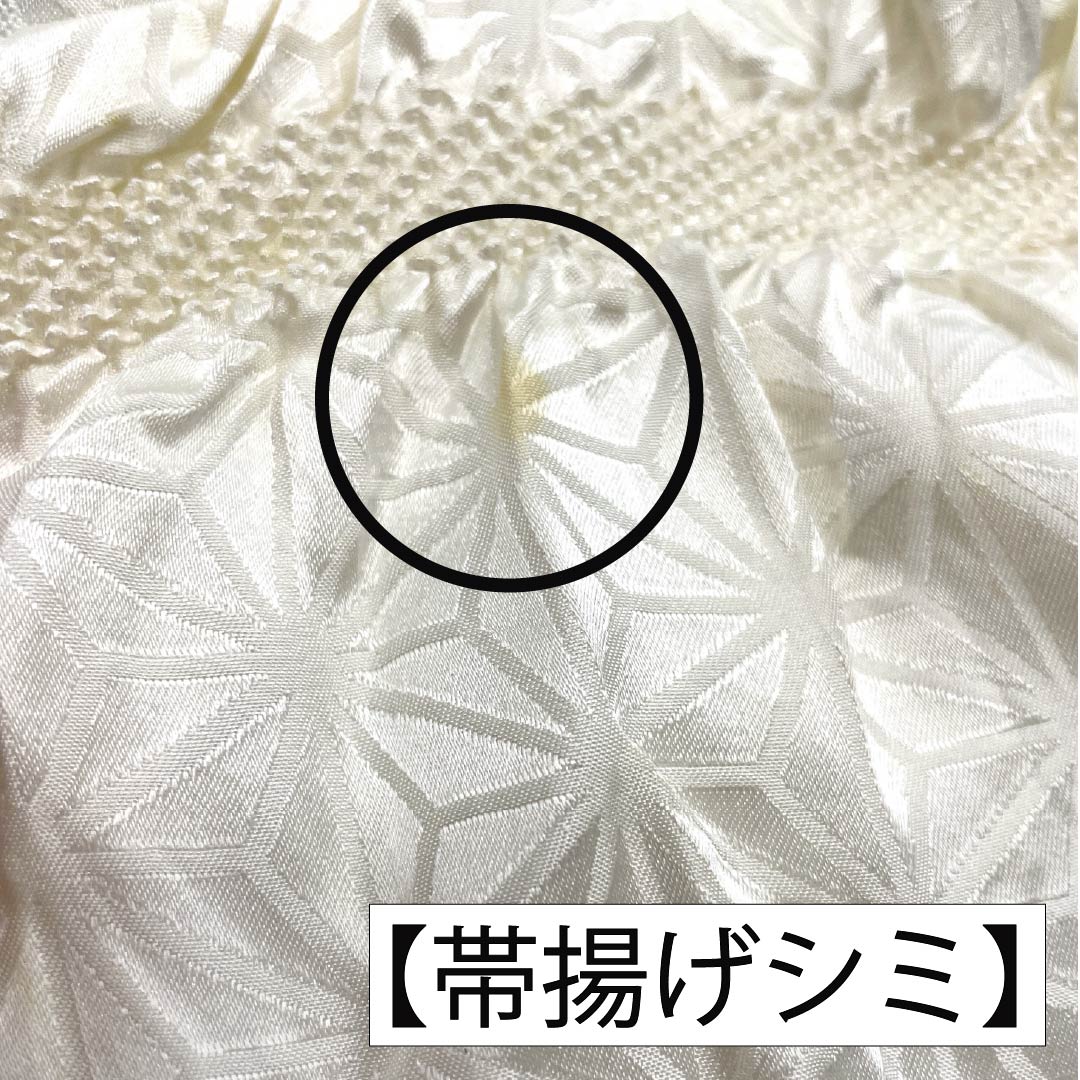 （新古品） 帯締め・帯揚げセット 正絹 Aランク 乳白色（にゅうはくしょく） 麻の葉 絞り 手組紐 長さ約159cm 幅約1cm フォーマル 白系 1141000223311