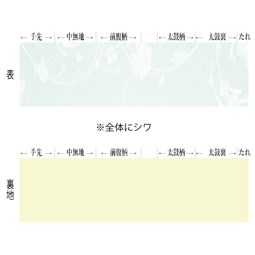 半幅帯 ポリエステル Aランク 八丈色（はちじょういろ） 赤蘇芳色（あかすおういろ） リバーシブル 帯丈352cm マルチカラー 1125004503328