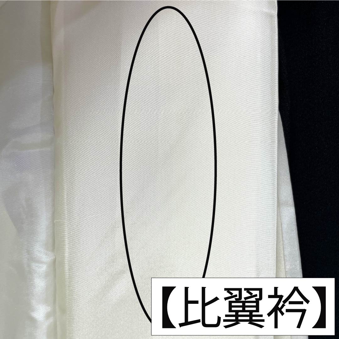 黒留袖 正絹 Sランク 身丈143.5cm 裄丈62cm 袷 金彩友禅 孔雀 シダの葉 五つ紋 丸に鶴の丸 比翼付き 五つ紋 黒系 1111002302110