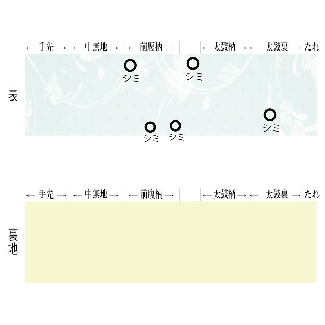 【未仕立】半幅帯 ポリエステル Bランク 乳白色（にゅうはくしょく） 卵色（たまごいろ） リバーシブル 蝶 縞 横段 帯丈372cm クリーム系 1125004624315