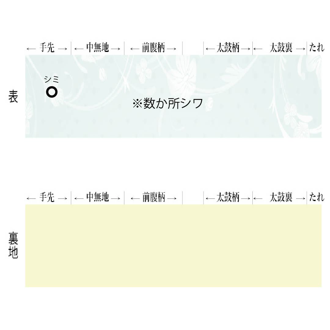 半幅帯 ポリエステル Aランク 黒色（くろいろ） 金色（きんいろ） 無地 リバーシブル 帯丈357cm 黒系 1125003753310