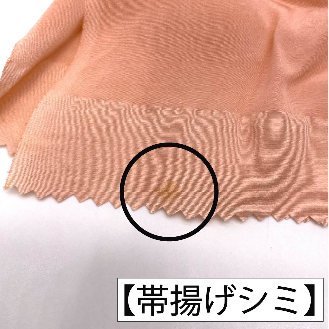 （新古品） 帯締め・帯揚げセット 正絹 NEWランク 東雲色（しののめいろ） 絞り 長さ約161cm 幅約1.5cm カジュアル ピンク系 1141000291313