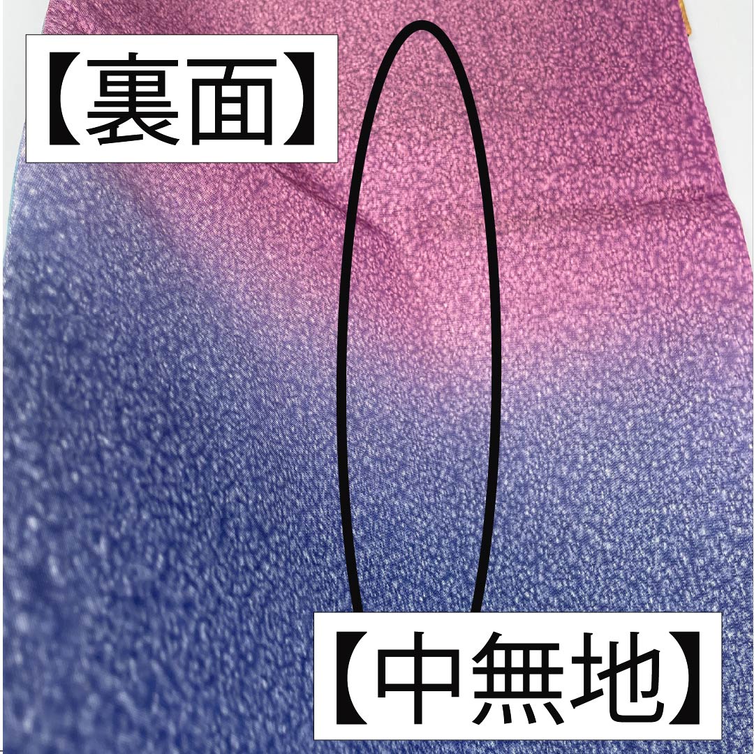 袋帯 正絹 グラデーション 花模様 帯丈420cm Sランク 六通 フォーマル グラデーション系 1123012082399