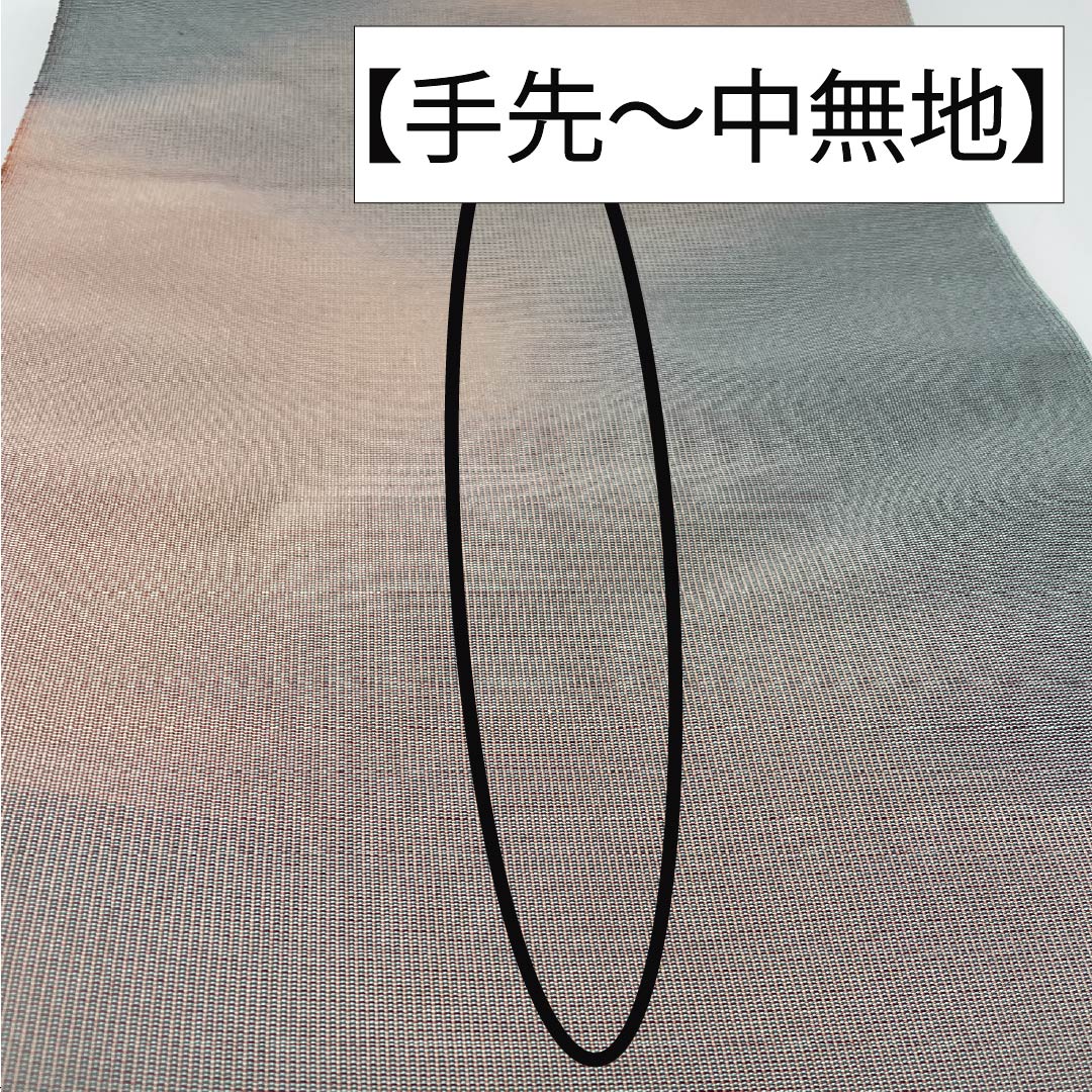 名古屋帯 正絹 Sランク かすみボカシ 帯丈368cm 全通 カジュアル グラデーション系 1124009382399 松葉仕立て