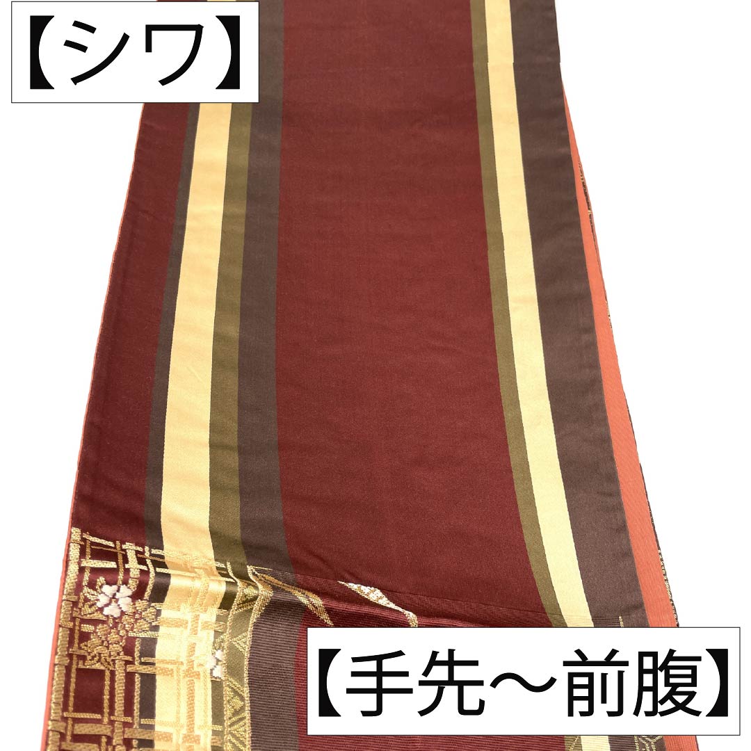 袋帯 正絹 Sランク 赤銅色（しゃくどういろ） 西陣織 縞 笹 帯丈442cm 六通 セミフォーマル 茶系 1123017622314