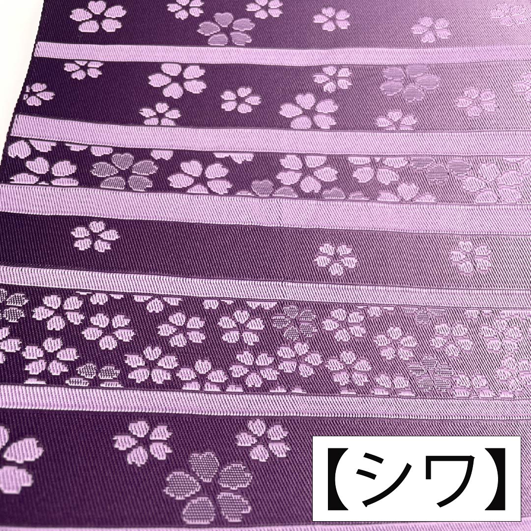 半幅帯 ポリエステル Sランク 二人静色（ふたりしずかいろ） 桜 縞 広幅 帯丈352cm 紫系 1125003512320