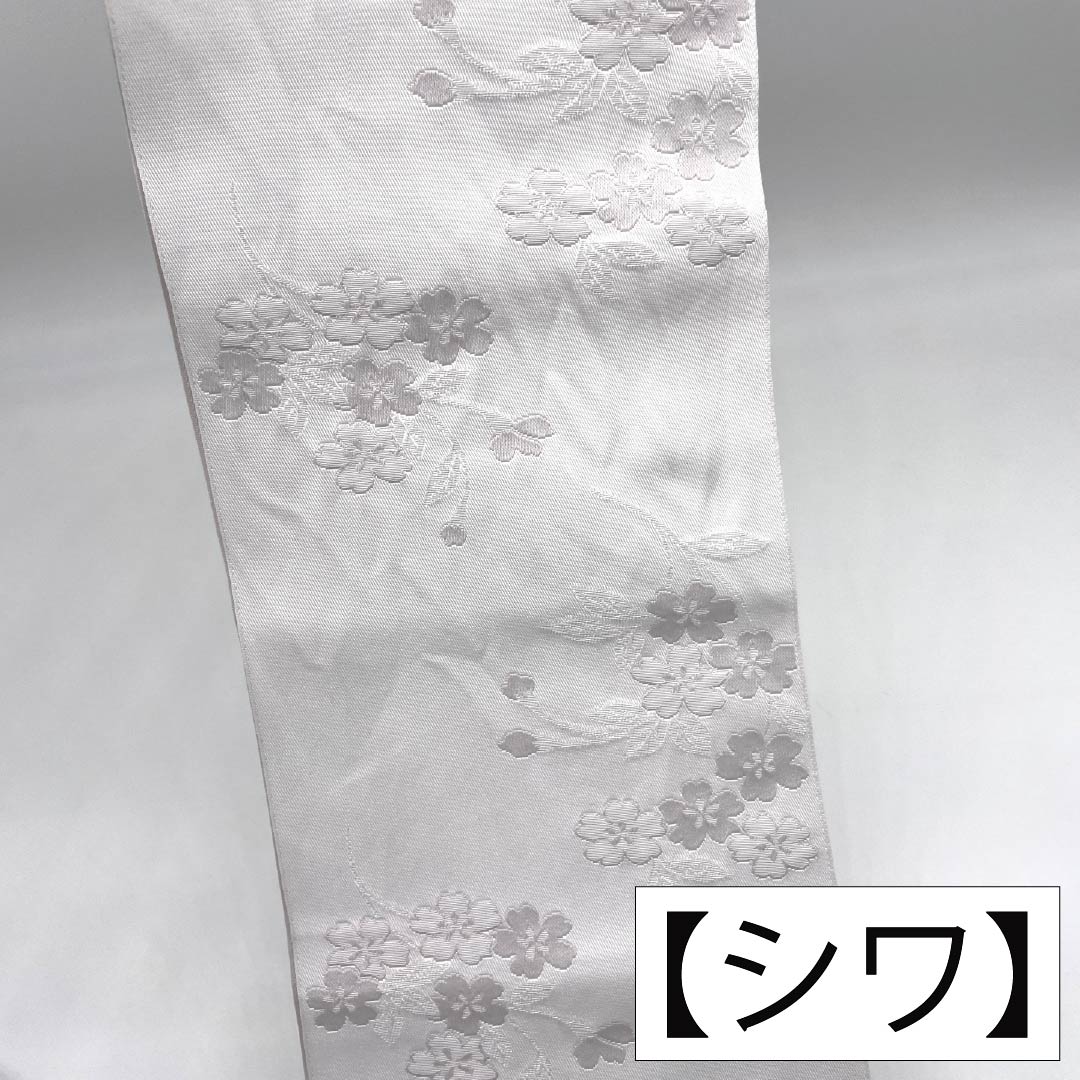 半幅帯 ポリエステル Sランク 白色（しろいろ） 桜 広幅 帯丈352cm 白系 1125003622311