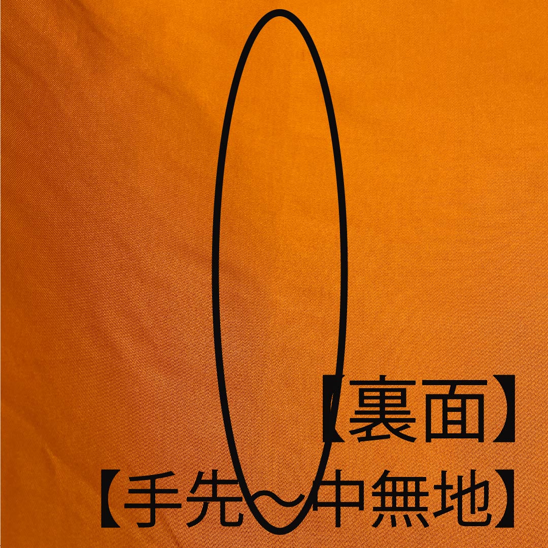 袋帯 人参色（にんじんいろ） 鳳凰 白綾苑大庭 帯丈432cm 正絹 Sランク 六通 フォーマル 橙系 1123008912326