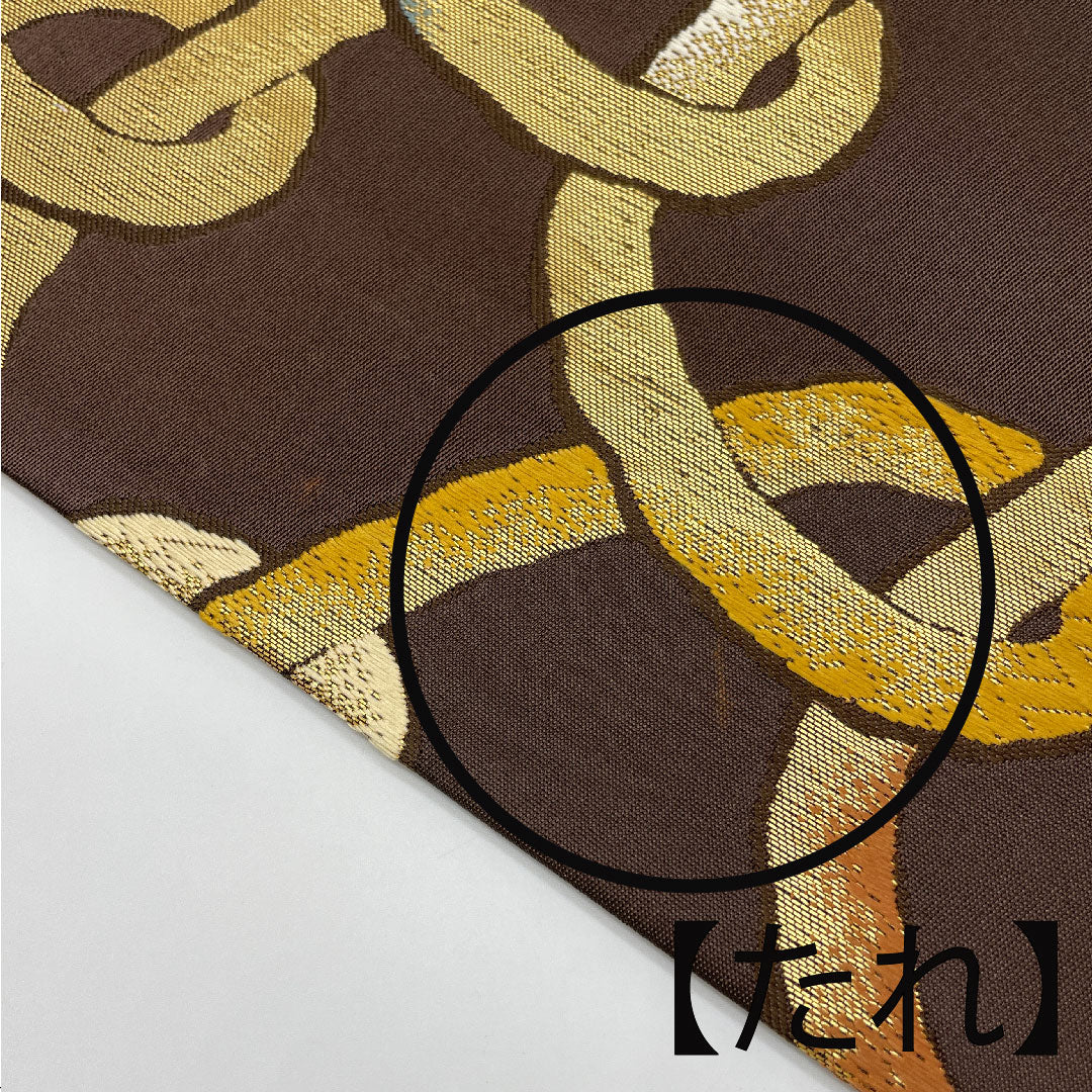 袋帯 輪繋ぎ 帯丈434cm 正絹 Bランク 六通 カジュアル 茶系 1123003884314