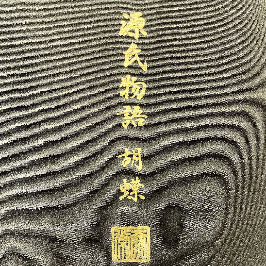 Black formal kimono, pure silk, length 161cm, sleeve length 62cm, lined, Kyoto Yuzen, Tale of Genji, artist's work, five crests, circle with diamonds, A rank, black, 1111001483410