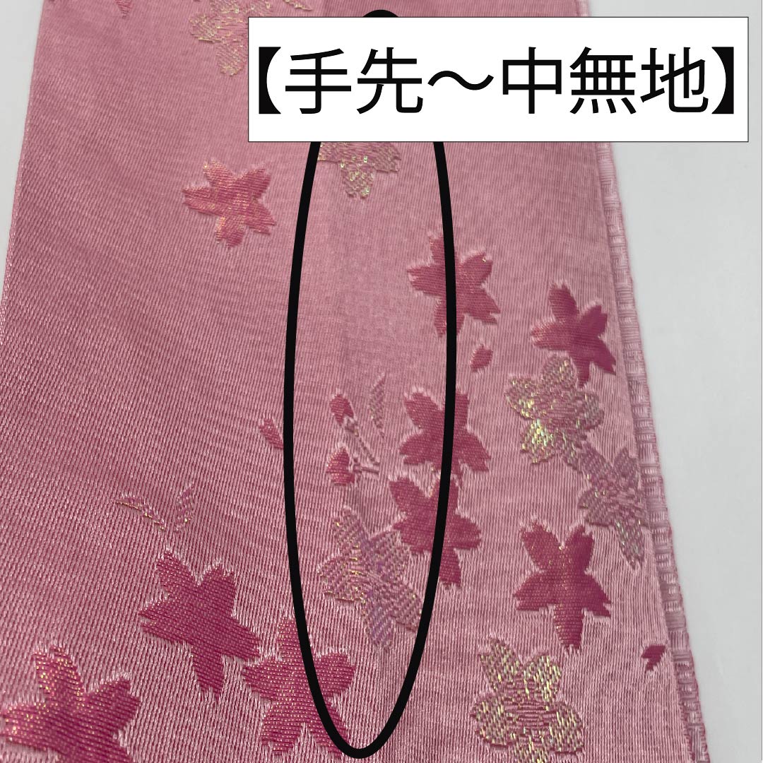 半幅帯 ポリエステル 桃色（ももいろ） anan 桜 浴衣用 帯丈358cm ピンク系 Sランク 1125002202313