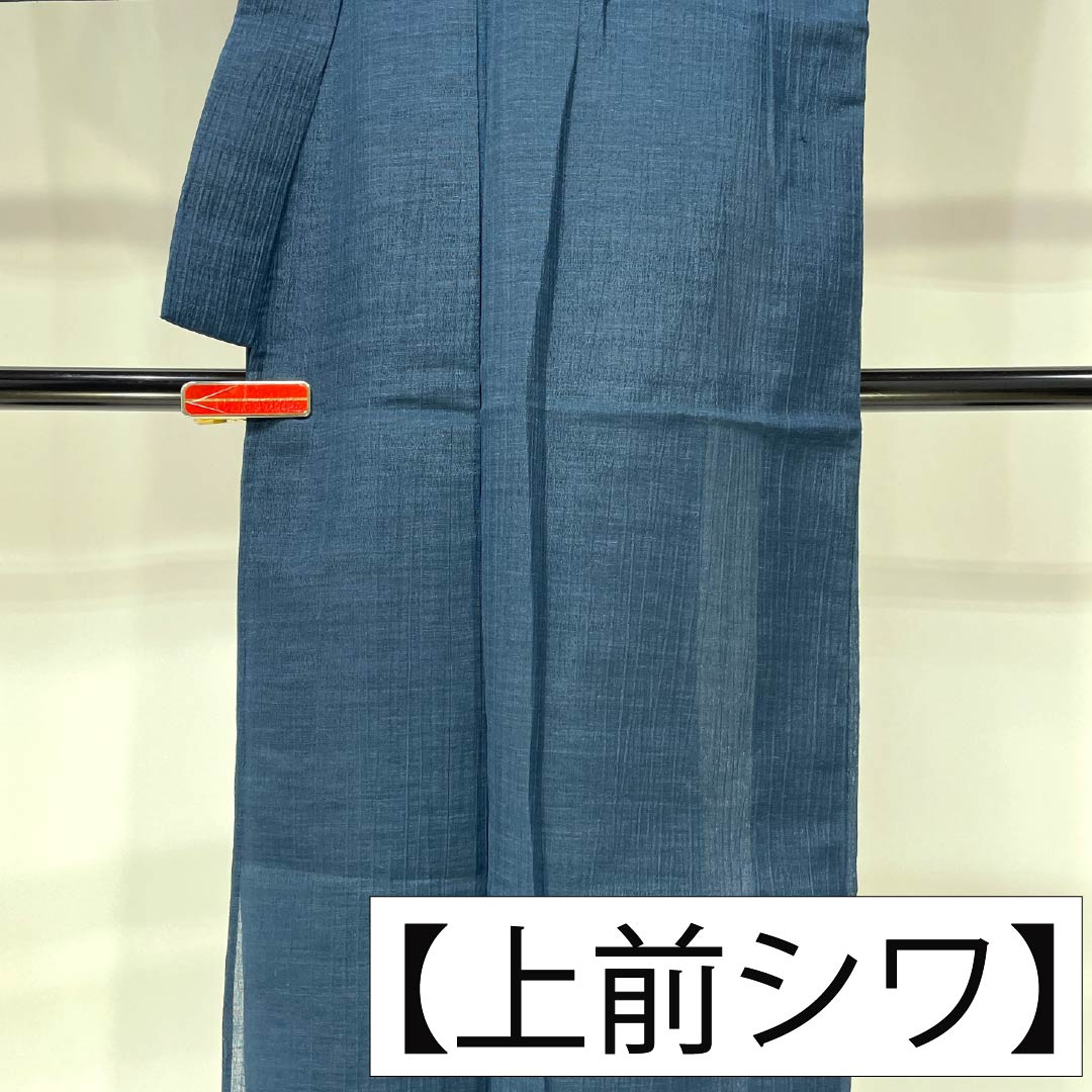 夏物 ポリエステル 色無地 Sランク 身丈143.5cm 裄丈65cm 海松藍色（みるあいいろ） 洗える着物 縮風 紗 緑系 1132006052119