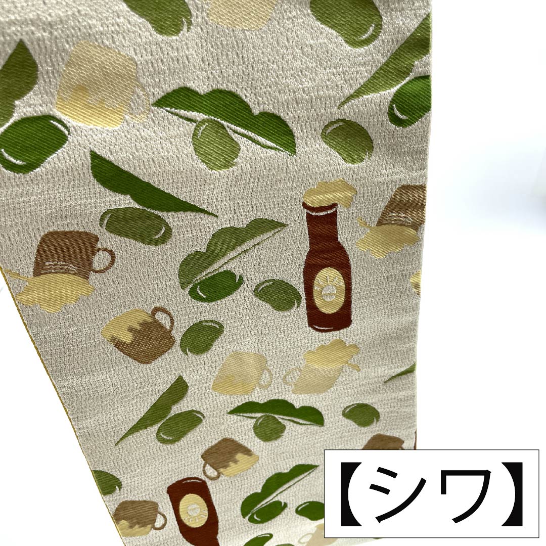 半幅帯 ポリエステル Sランク 白土色（しらつちいろ） 八丈色（はちじょういろ） リバーシブル ビール 枝豆 縞 帯丈396cm マルチカラー 1125005362328