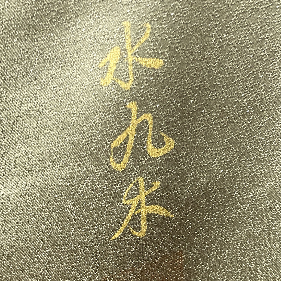 訪問着 正絹 袷 身丈162.5cm 裄丈67cm 砂色 銀通し MIKUMOコレクション 手描き ろうけつ染め 抽象模様 Aランク グレー系 1112003363422