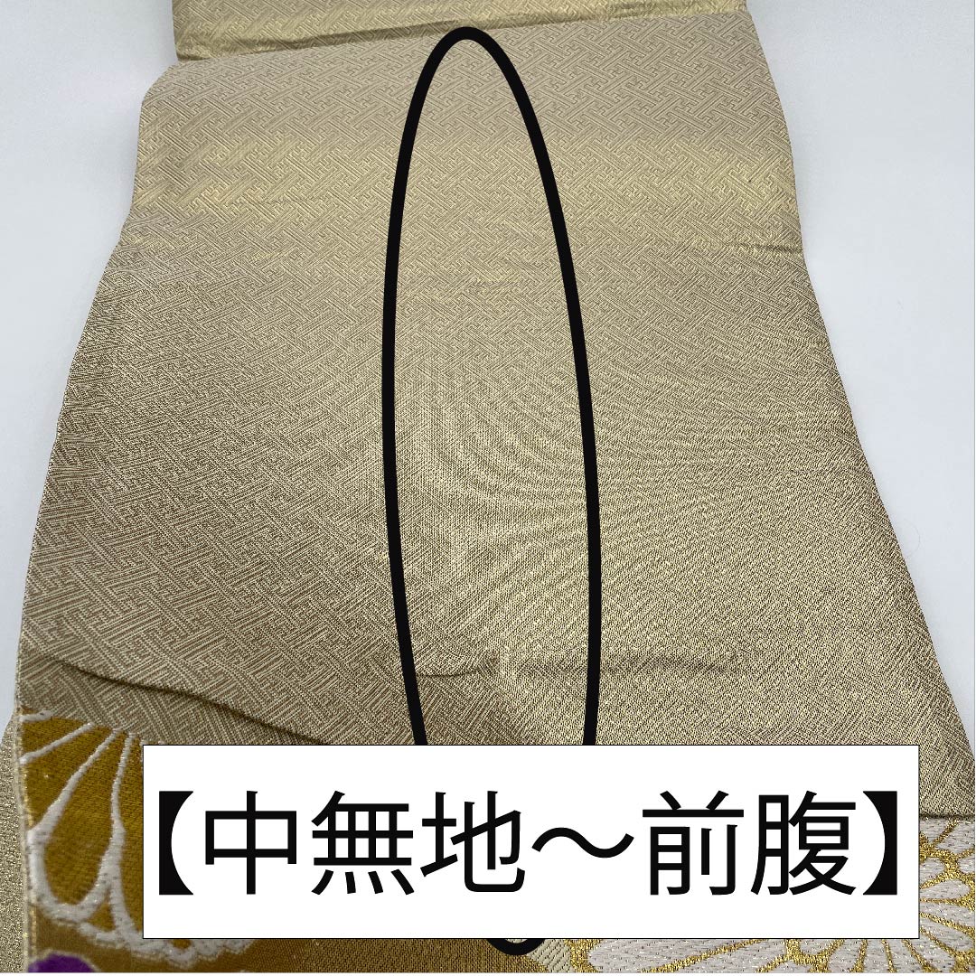 袋帯 正絹 牙黄色（げおういろ） 雲取り 菊 鹿の子 帯丈442cm Sランク 六通 フォーマル クリーム系 1123011622315