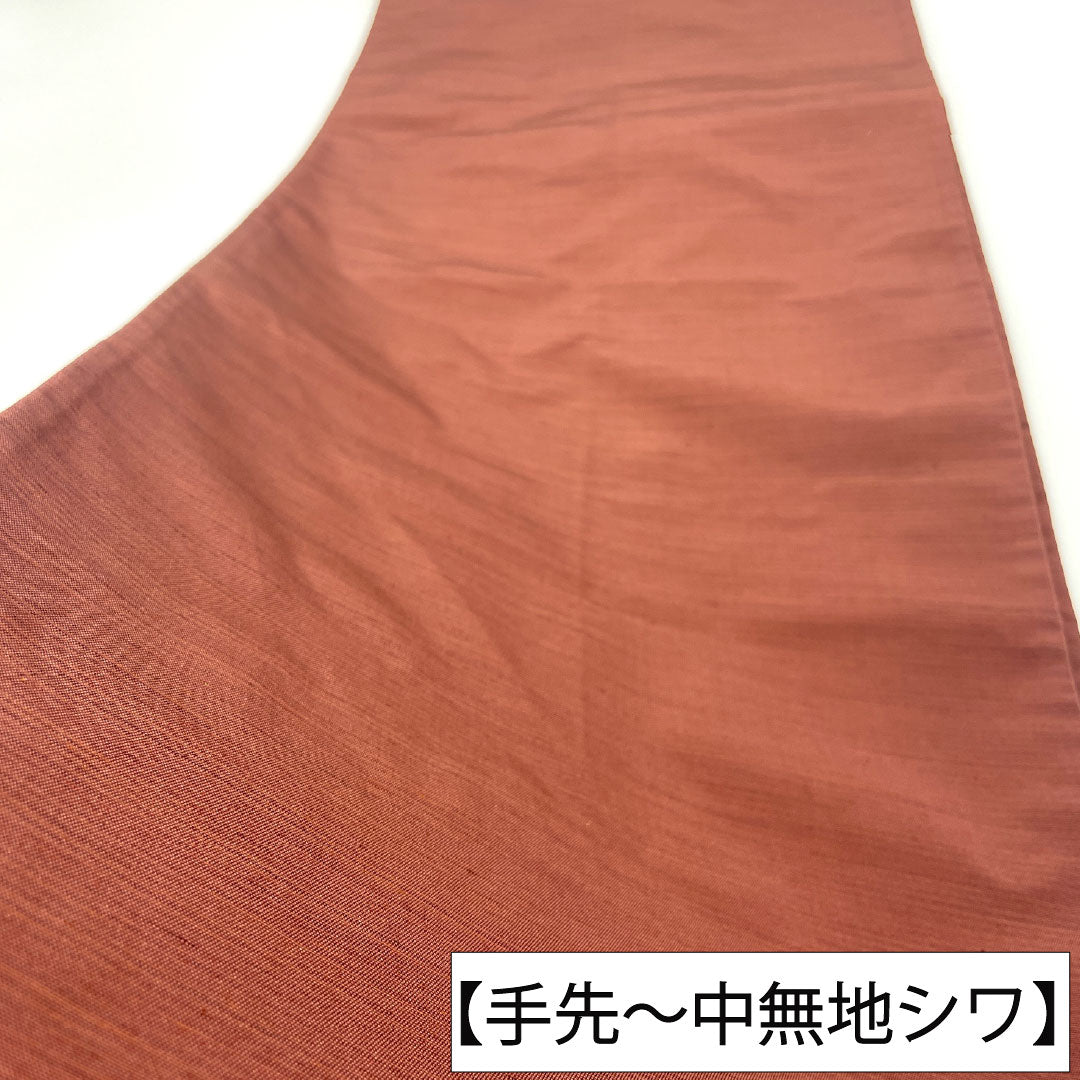 袋帯 正絹 Sランク 海老茶色（えびちゃいろ） 刺し子刺繍 切り嵌め 流水 麻の葉 帯丈430cm ポイント柄 カジュアル 茶系 1123016212314