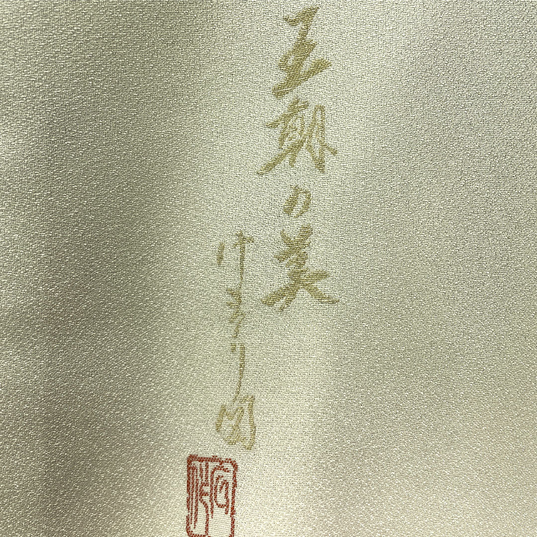 色留袖 正絹 身丈159cm 裄丈63cm 袷 薄緑色（うすみどりいろ） 寿光織 風景模様 一つ紋 Sランク 緑系 1111001702319
