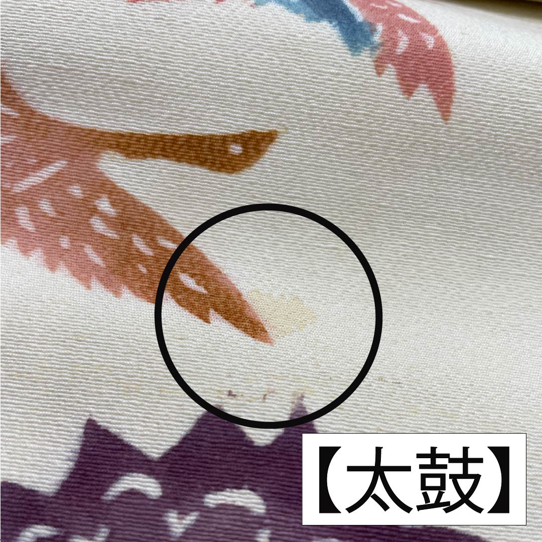 名古屋帯 生成り色（きなりいろ） 京紅型 抽象花模様 鳥 帯丈336cm 正絹 Aランク 六通 カジュアル クリーム系 1124008173315 名古屋仕立て