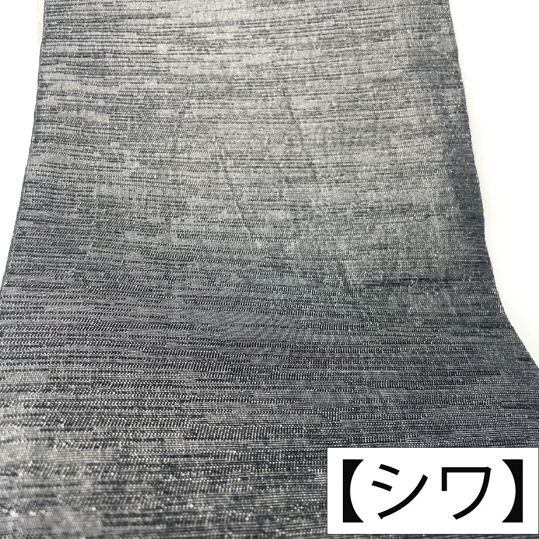 半幅帯 ポリエステル Sランク 雲井鼠色（くもいねずいろ） 抽象模様 帯丈392cm グレー系 1125005132322
