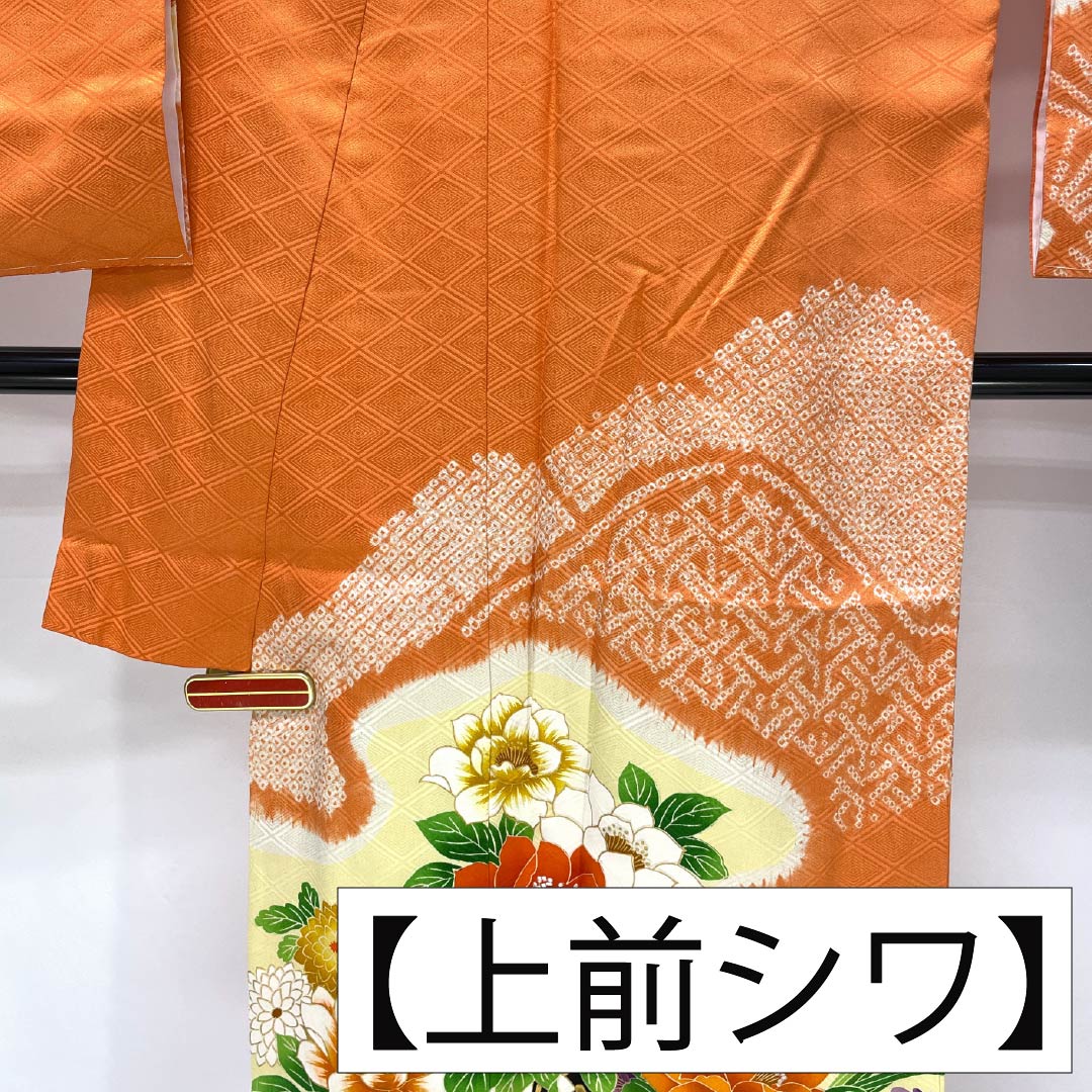 訪問着 正絹 Aランク 袷 身丈158cm 裄丈62cm 赤橙色（あかだいだいいろ） 京友禅 絞り 吉祥文様 入子菱 花 橙系 1112007513326