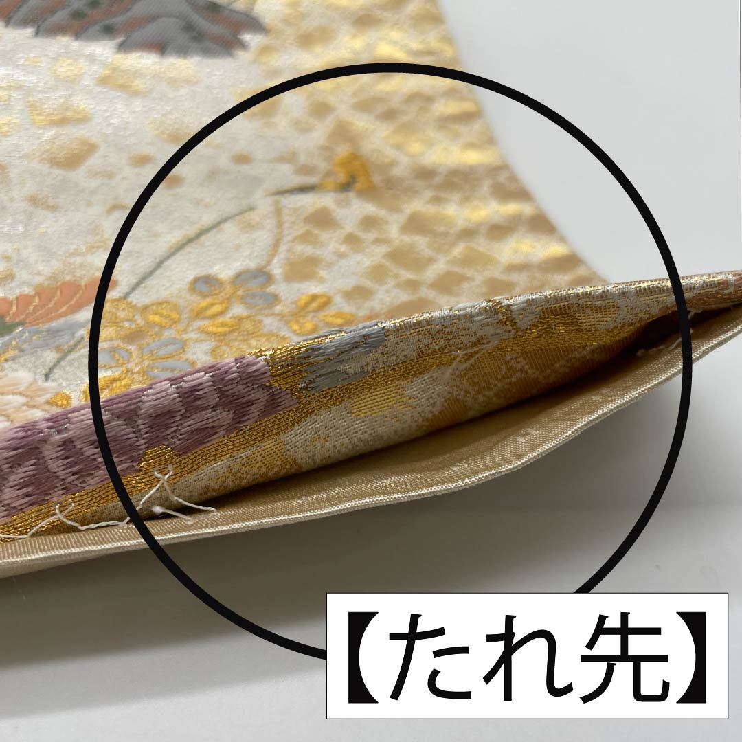 袋帯 正絹 御所車 留袖用 菊 松 牡丹 帯丈426cm Aランク 六通 フォーマル 金系 1123014673321