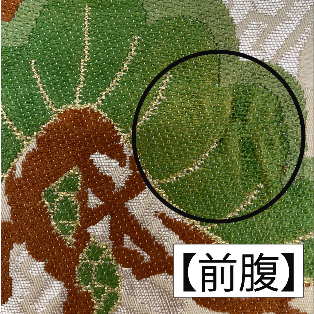袋帯 正絹 生成り色（きなりいろ） 菊 松 白綾苑大庭 帯丈426cm Aランク 六通 フォーマル クリーム系 1123012073315