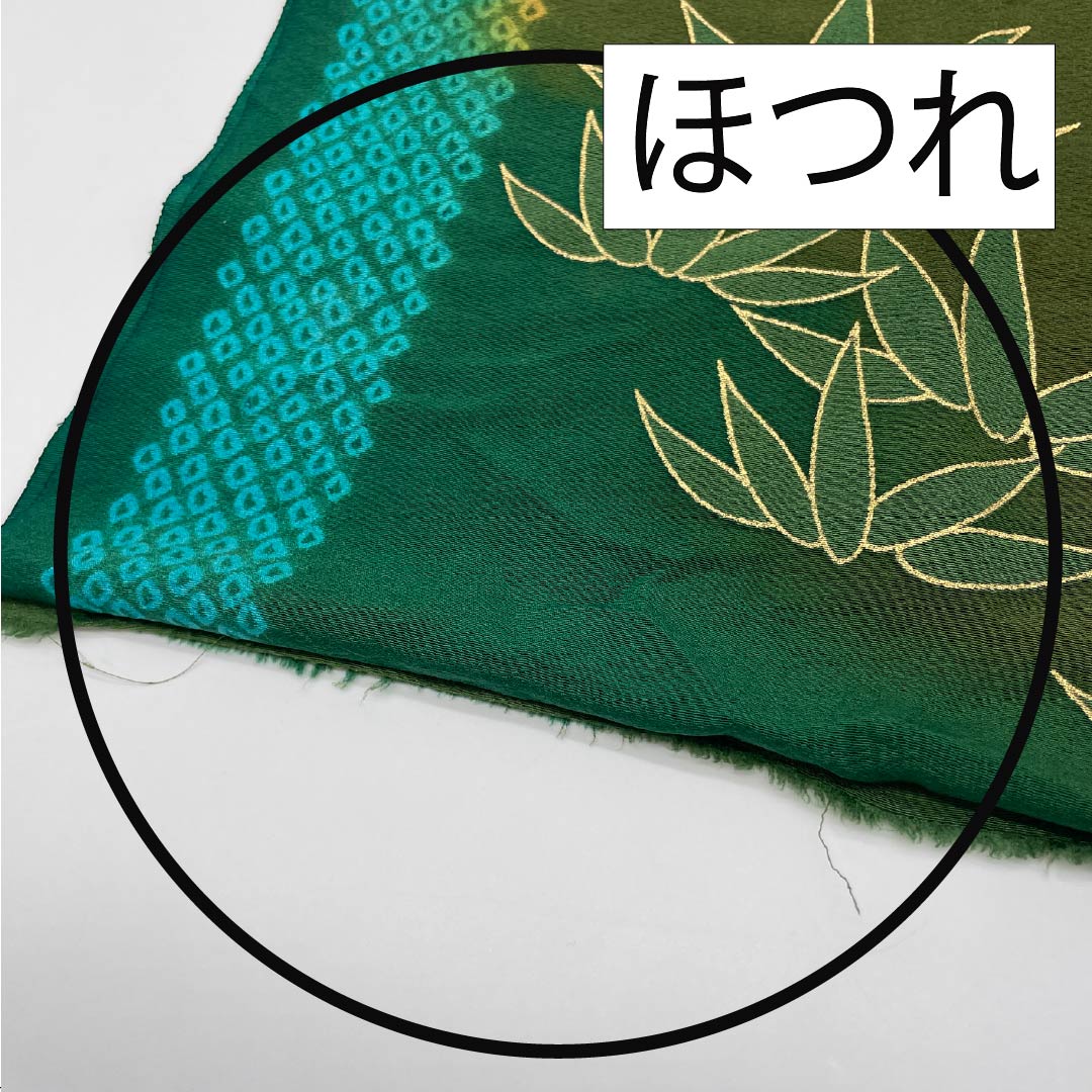 Obiage, pure silk, formal, iridescent, aged green, bamboo, classic pattern, length 164cm, width 29.5cm, S rank, green, 1136000592919