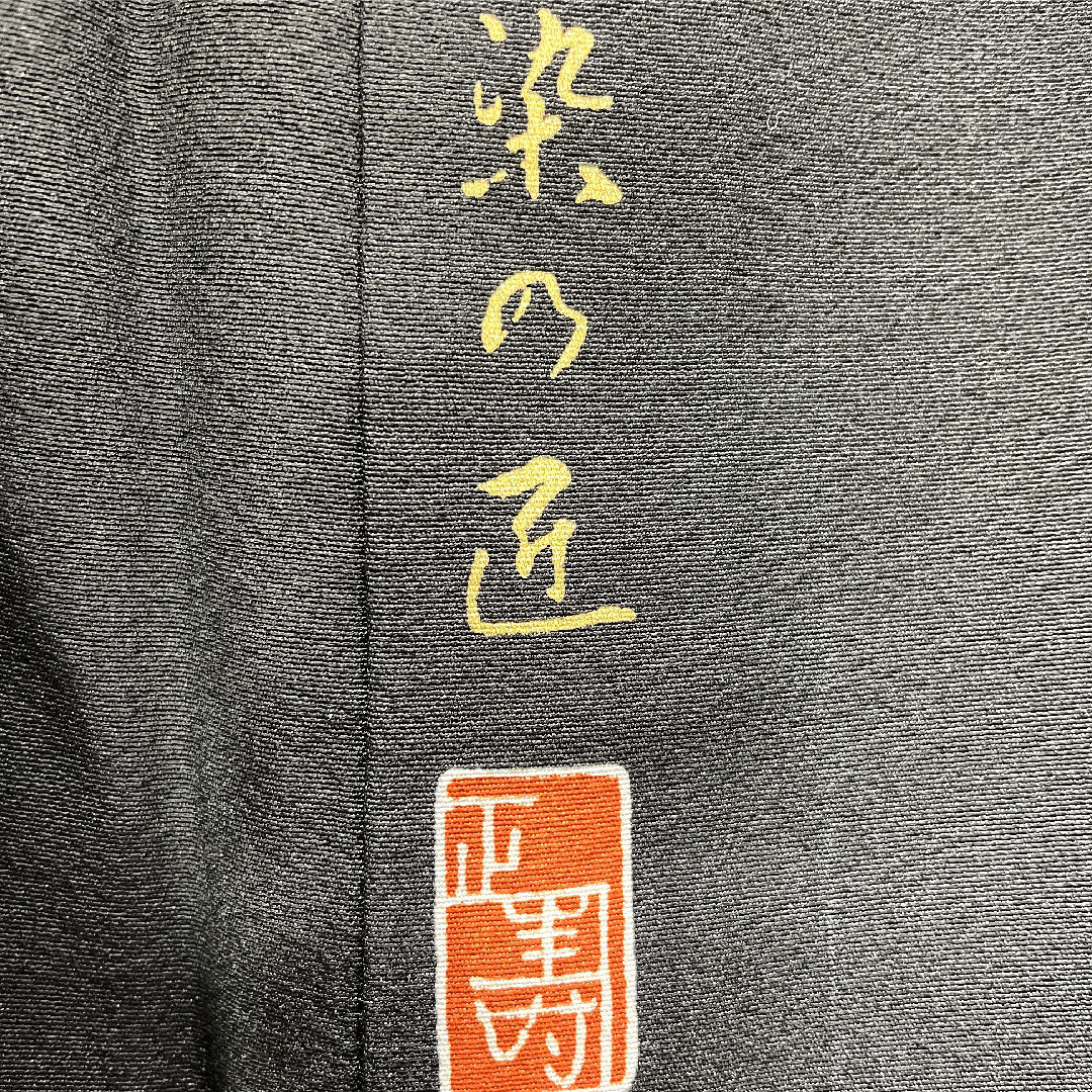 Black formal kimono, pure silk, length 162.5cm, sleeve length 64cm, lined, Kyoto Yuzen, crane, pine, artist's work, five crests, five-three paulownia, A rank, black, 1111001623410