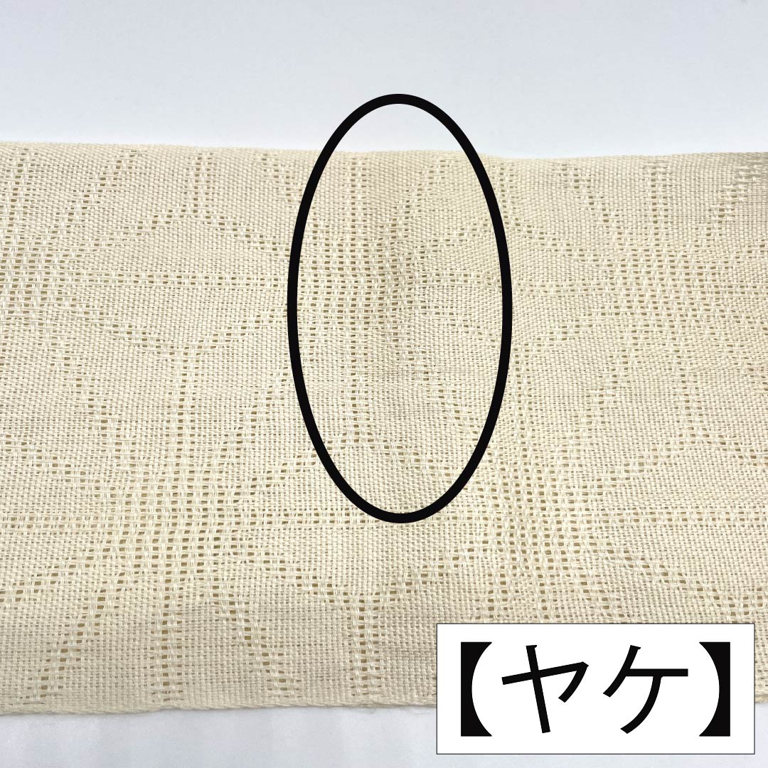 半幅帯 正絹 Aランク 練色（ねりいろ） 夏帯 麻の葉 帯丈364cm クリーム系 1125004003315