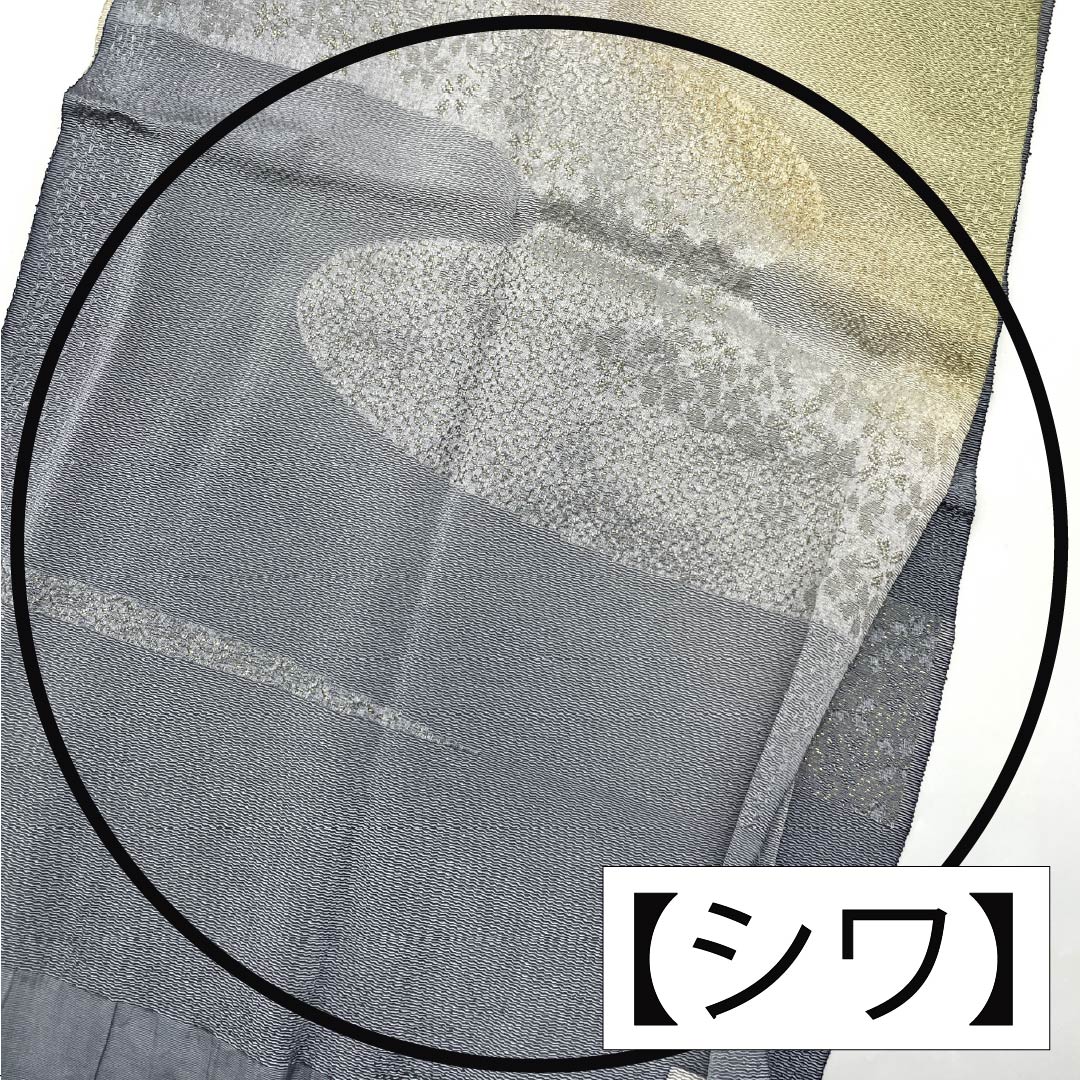 （新古品） 帯締め・帯揚げセット 正絹 Sランク ボカシ染 流水 長さ約156cm 幅約1.5cm フォーマル グラデーション系 1141000182399