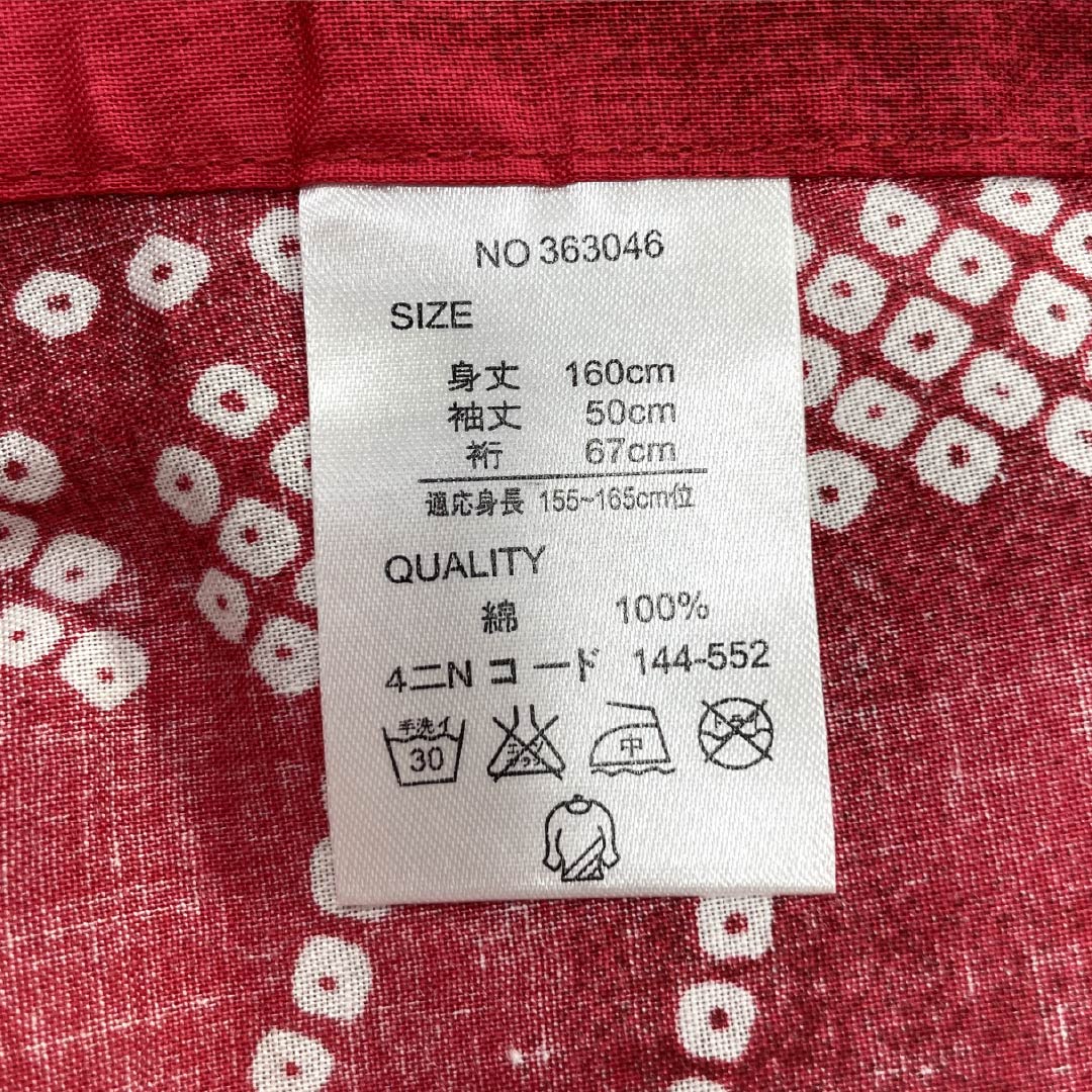 Yukata Cotton Length 160cm Sleeve length 64cm S rank Single layer Red Crimson Butterfly Bamboo 1118005532412