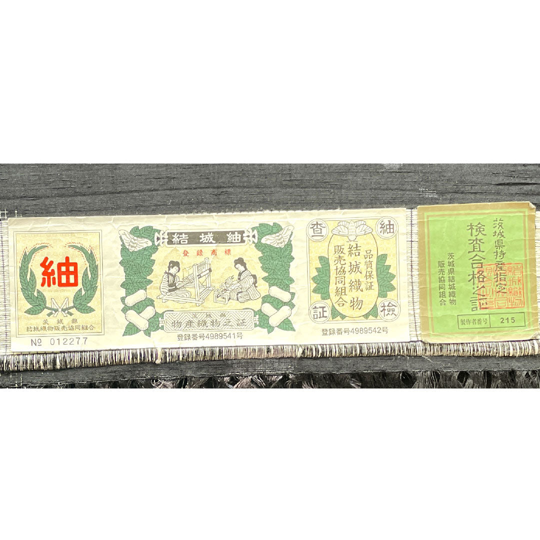 結城紬 身丈156cm 裄丈65.5cm 雪輪 蔦 正絹 Sランク 袷 黒系 1116002032310