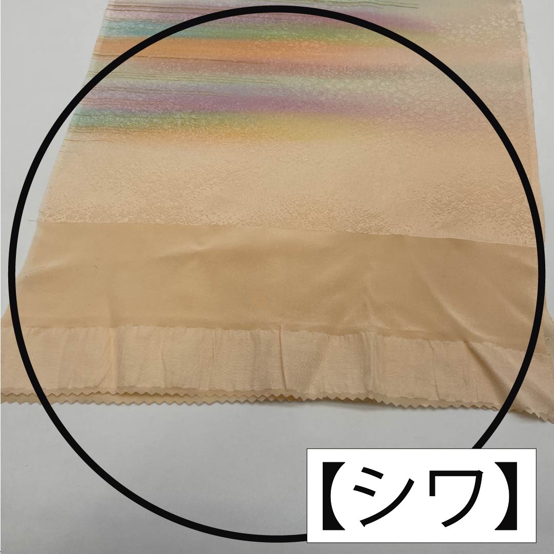 Obiage silk A rank semi-formal pale flesh color (usu-niku-iro) kasumi bokashi length approx. 174cm width approx. 29.5cm cream type 1136002383915