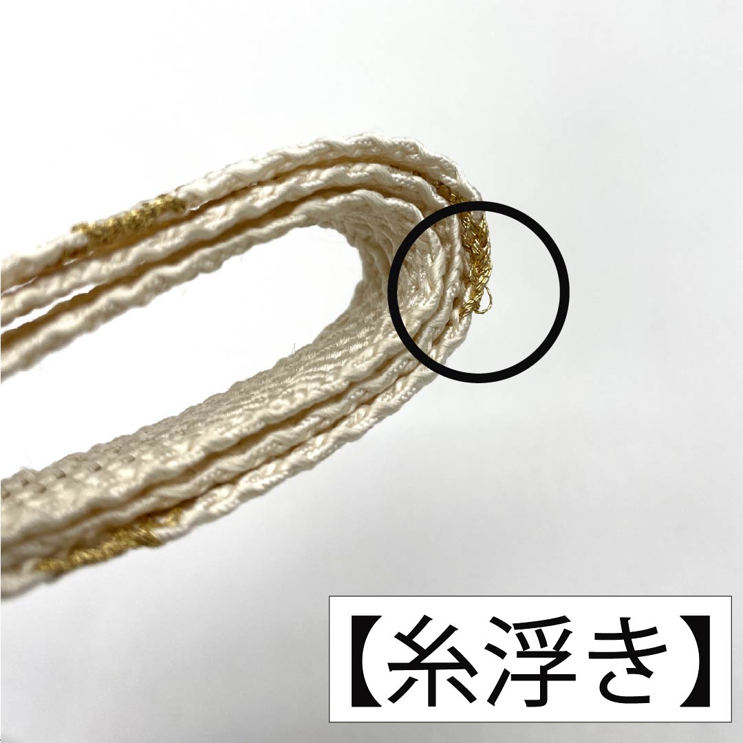 （新古品） 帯締め・帯揚げセット 正絹 NEWランク 乳白色（にゅうはくしょく） 渡敬謹製 三ツ杵印 留袖用 長さ約164cm 幅約1.7cm フォーマル 白系 1141000281311
