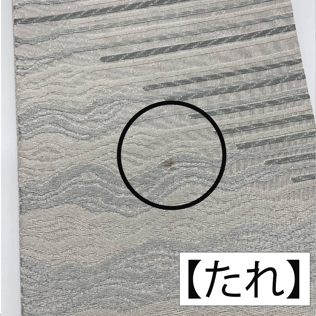 （未仕立）半幅帯 ポリエステル 帯丈412cm 蝋色（ろういろ） 縞 破線 ストライプ グレー系 Sランク 1125001612422