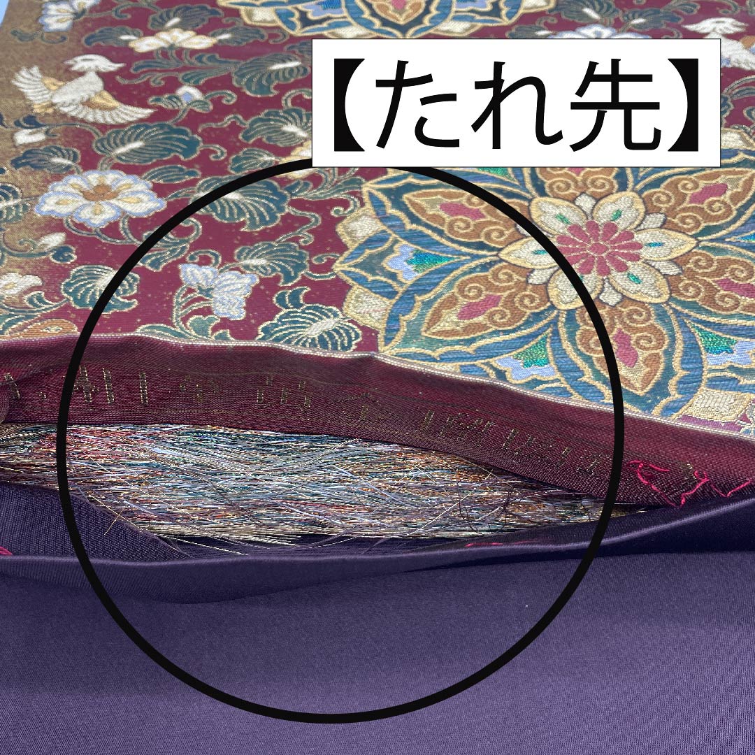 袋帯 正絹 小豆茶色（あずきちゃいろ） 宝相華黄金琉璃鏡 鳳凰 花唐草 帯丈442cm Aランク 六通 フォーマル 朱系 1123011863316