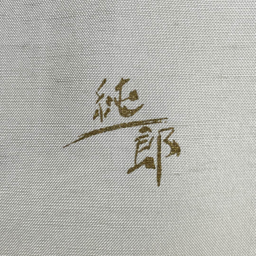 訪問着 正絹 Bランク 袷 身丈161.5cm 裄丈63.5cm 灰白色（かいはくしょく） 牛首紬 抽象模様 純一郎 作家物 しつけ糸付き グレー系 1112006994422