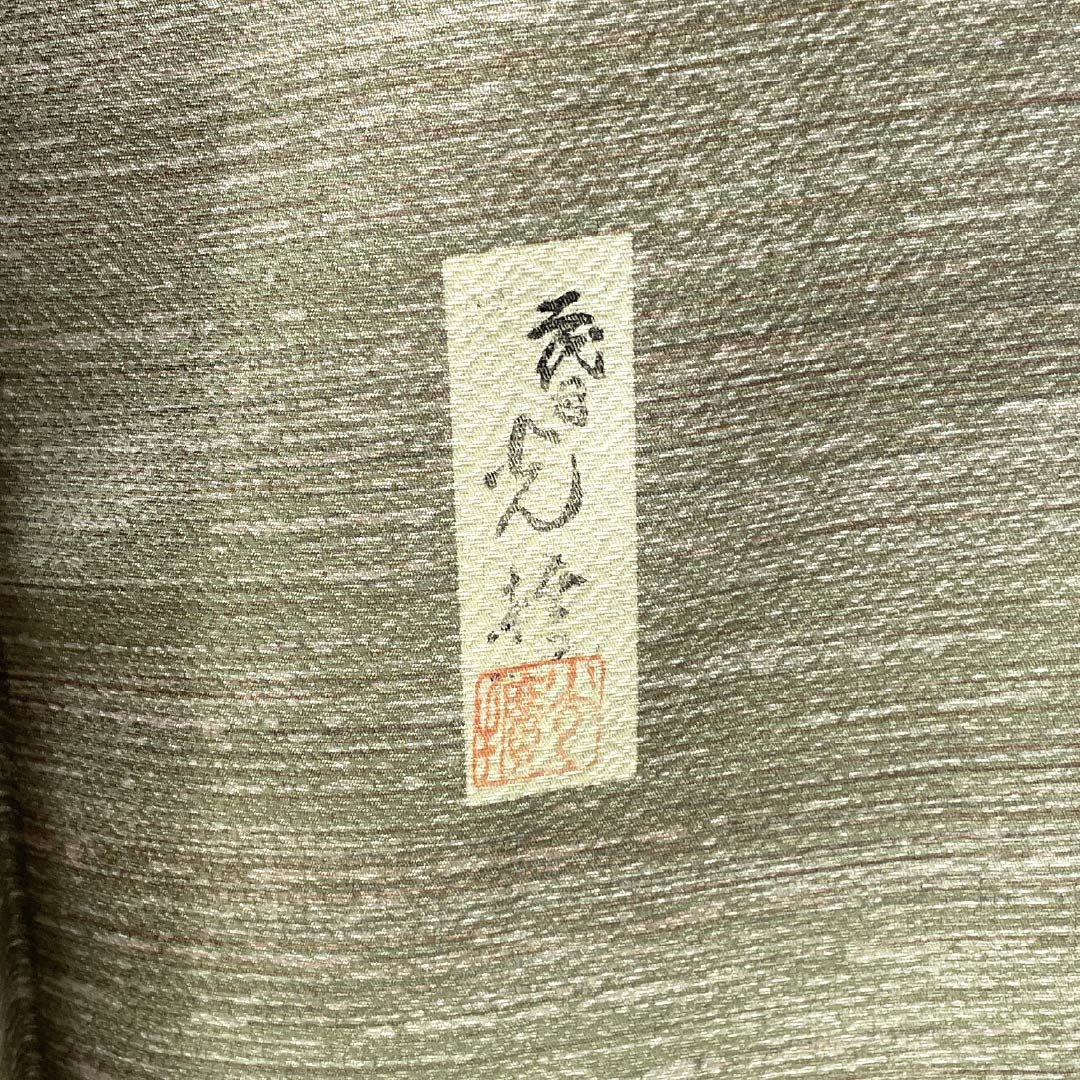 訪問着 正絹 Aランク 袷 身丈153.5cm 裄丈63cm 利休色（りきゅういろ） ボカシ染 緑系 1112006123219