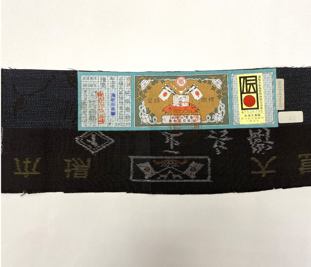 大島紬 身丈163.5cm 裄丈67cm 緯絣 草花模様 正絹 Sランク 袷 紺系 1116001142318