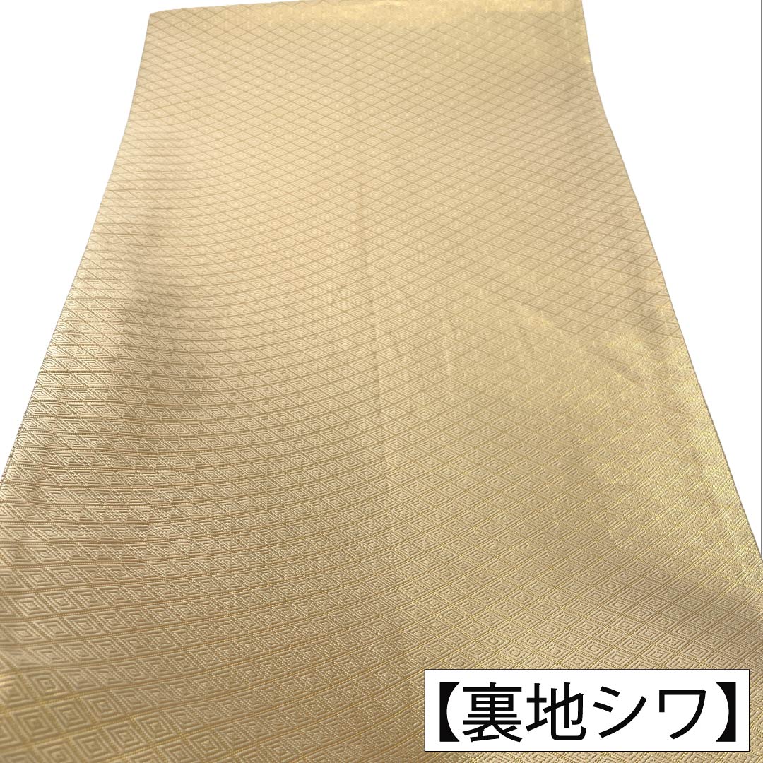 袋帯 正絹 Aランク 金色（きんいろ） 博多織 佐賀錦 留袖用 流水 帯丈432cm 六通 フォーマル 金系 1123018443321