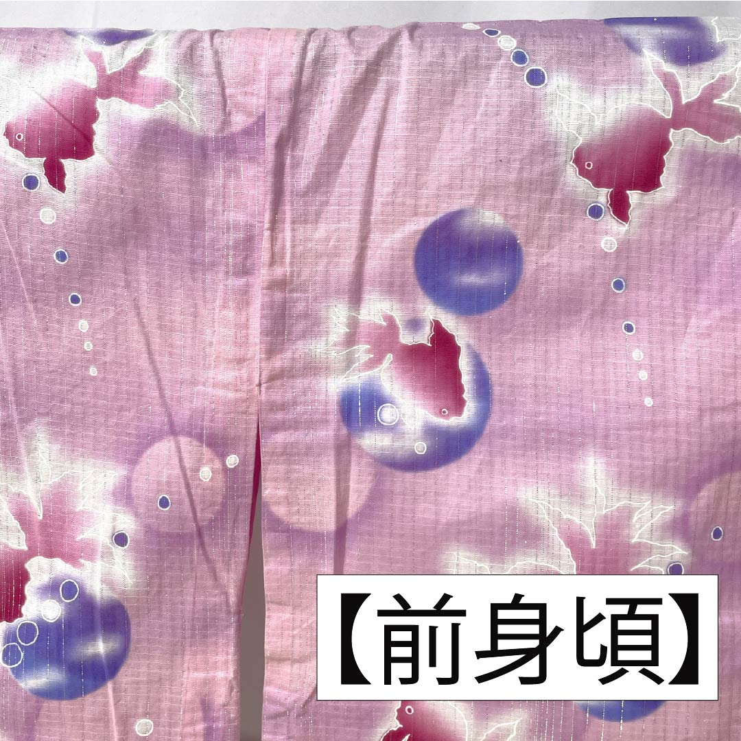 浴衣 木綿 身丈165cm 裄丈68cm Sランク 単衣 ピンク系 洎夫藍色（さふらんいろ） 金魚 銀糸 1118006422513