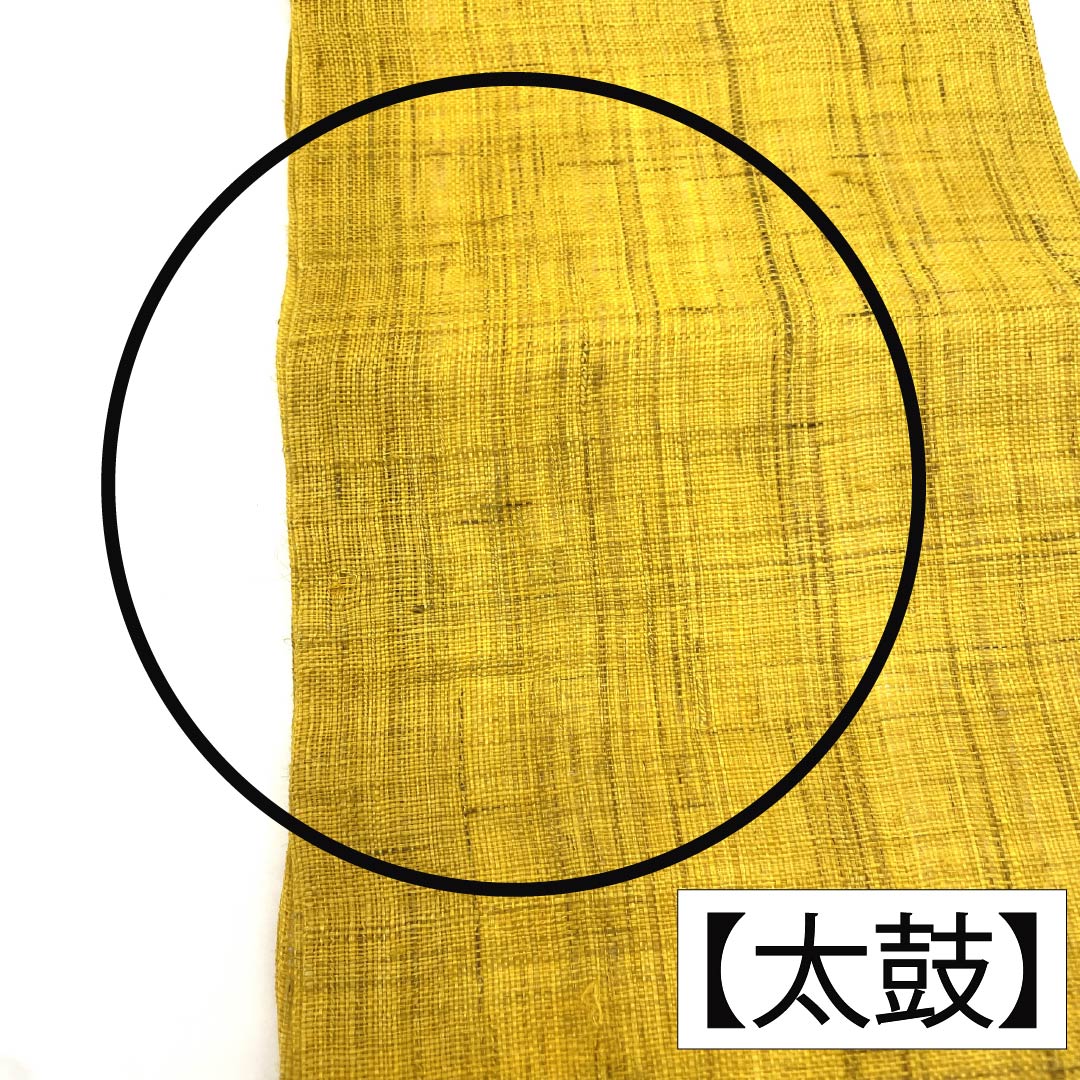 半幅帯 麻 Bランク 鬱金色（うこんいろ） 夏帯 帯丈360cm 黄系 1125004204323