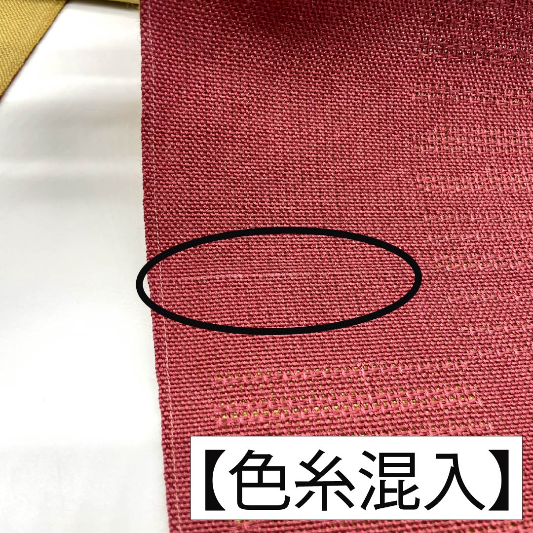 【未仕立】半幅帯 木綿 Sランク 祭紅色（さいこういろ） 楊梅色（やまももいろ） 夏帯 リバーシブル 市松 帯丈358cm マルチカラー 1125004132328