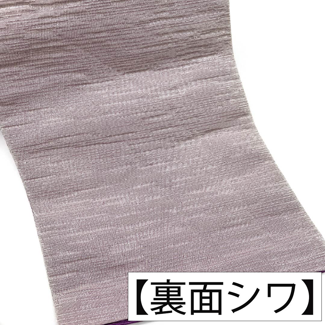 半幅帯 ポリエステル Sランク 若紫色（わかむらさきいろ） 白藤色（しらふじいろ） リバーシブル 雪輪 桜 帯丈348cm マルチカラー 1125004532328